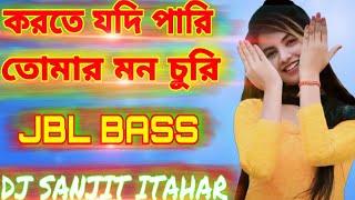 Ami Korte Jodi Pari Tomar Mon Chui Dj Full JBL Bass Dj Sanjit Itahar Uttar Dinajpur  New 2020 DJ
