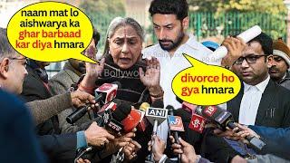 Jaya Bachchan confirms Divorce News after Fight with Aishwarya Rai Abhishek seen Angry