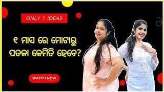 Patala heba kemiti ? odia bhai pk health tips #odiashorts #odiahealthtips #odiabhaipk