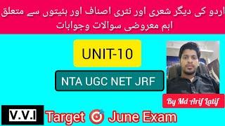 Urdu Ki Digar Sheri Aur Nasri Asnaf Aur Haiyatein  Ugc Net Jrf Urdu   Mock Test  v.v.i  Unit-10