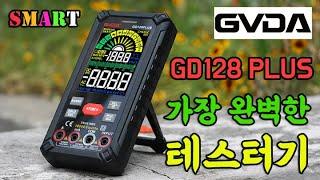 지금까지 나온 스마트 테스터기중 가장 완벽함 GVDA GD128 Plus