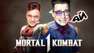 ЭТО НЕВОЗМОЖНО НОВИЧОК ПОБЕДИЛ ЭКСПЕРТА В MORTAL KOMBAT 1 ЛЕГЕНДАРНАЯ БИТВА ANDYFY VS YRAGUN