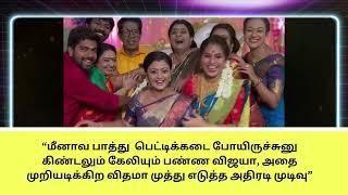 மீனாவ பாத்து  பெட்டிக்கடை போயிருச்சுனு கிண்டலும் கேலியும் பண்ண விஜயா  முத்து எடுத்த அதிரடி முடிவு