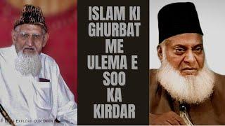 Character of Ulema e Soo - Islam Aur Ghuraba