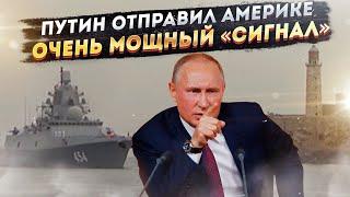 «Призрак Карибского кризиса» опять ожил» – американские эксперты в ужасе Путин добился цели