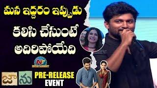 Nani Superb Speech @ Jaanu Pre Release Event  Sharwanand  Samantha  NTV ENT