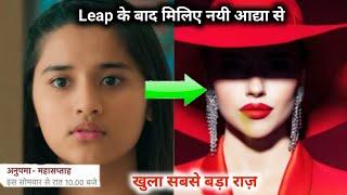 Anupama-Upcoming Twist -After Leap Choti Anu New Look Secret Out