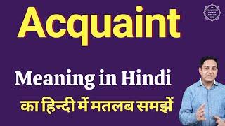 Acquaint meaning in Hindi  Acquaint ka matlab kya hota hai  explained Acquaint in Hindi