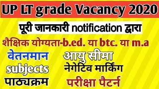 LT grade vacancy 2020 full detail education qualification age salary