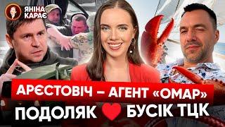  Алєксєй «Омар» Арестович ТІКАЄ від ІСКАНДЕРА  руSSкіх ЗАХЕЙТИЛИ у Грузії 