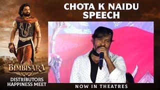 Chota K Naidu Speech @ Bimbisara Distributors Happiness Meet