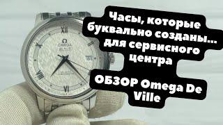 Обзор OMEGA DE VILLE PRESTIGE CO‑AXIAL CHRONOMETER  424.10.40.20.02.005  Мои лучшие худшие часы