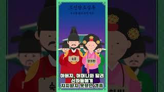 부모를 닮지 못했던 경종  설민석의 1분 조선왕조실록 Ep.83