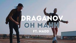 Draganov - OH MAHH ft. MADD  KHISSOUS V.2 EP Prod by Lord Mehdi X Draganov