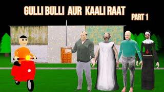 Gulli Bulli Aur Kaali Raat Part 1  Gulli Bulli  MAKE JOKE HORROR  Cartoon