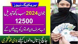 Bisp Program Verification New 8171 Update Benazir income support program 2024