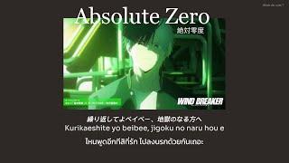 なとり natori - 絶対零度 Absolute Zero ความว่างเปล่า แปลไทย No.182