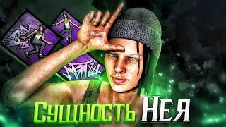 Нея Карлссон На Родных Перках В Dead By DayilghtHigh MMR