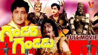 GANDARA GANDADU  TELUGU FULL MOVIE  KANTHA RAO  RAJANALA  VIJAYA LALITHA  V9 VIDEOS