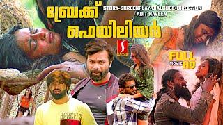 Kruthi Gowda  Abdulgani  Brake Failure Malayalam dubbed Thriller Action Full Movie  Adit Naveen