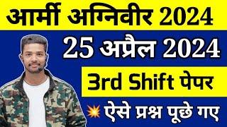 Army Agniveer 25 April Third Shift Exam Analysis 2024  Army Agniveer 25 April Asked Questions 2024