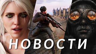 Ведьмак 4 Sniper Elite Resistance Frostpunk 2 Black Ops 6 PS5 Pro GreedFall 2  НОВОСТИ