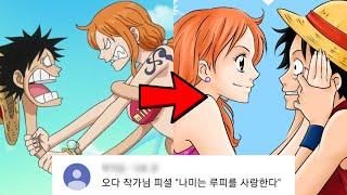 관계분석 원피스 나미 Onepiece