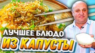 Сочная ЖАРЕНАЯ КАПУСТА С РИСОМ Вкусное и доступное блюдо Быстрый РЕЦЕПТ от Ильи Лазерсона