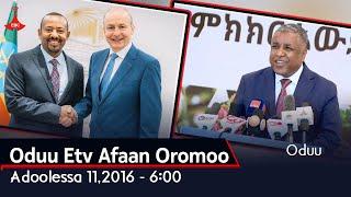 #Etv Oduu Etv Afaan Oromoo Adoolessa 112016 - 6፡00