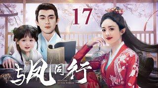 EngSub 神魔双修 17魔界战神赵丽颖逃婚流落凡间爱上腹黑天神林更新直接扑倒三年抱俩