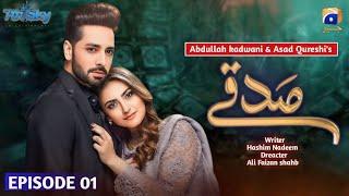 Sadqay  Episode 1  Danish taimoor  Hiba bukhari  New Pakistani drama  Fanmade teaser  Geo tv