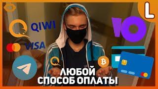 Как сделать телеграм бота с оплатой  Выбор способа оплаты