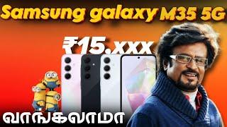 Starting from 15000   Samsung galaxy M_35 5G review in Tamil #tamil #mobilereview #reviewintamil