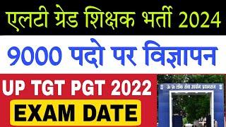 UP TGT PGT 2022 Exam Date । LT Grade 2024 New Exam Pattern