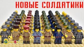 ЛЕГО солдаты ВОВ танкисты пехота. GameBrick