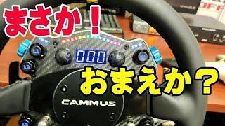 CAMMUS C12 CARTCRAFTの設定中に妙な動きが！