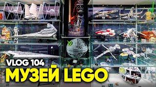 САМЫЙ БОЛЬШОЙ МУЗЕЙ LEGO В РОССИИ Что внутри?  Встреча с Артёмом Лазовским и Подписчиками