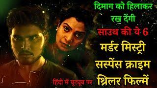 Top 6 South Crime Suspense Thriller Movies In Hindi South Best Serial killer Movies of 2023 Hindi