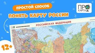 Интерактивная карта для изучения России от #геодом #географияроссии #география #карты