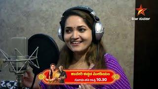 Kaveri Kannada Medium Title Track  Manasa Holla  AnuradhaBhat Kaveri Kannada Medium Star Suvarna