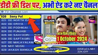 Dd Free Dish Mpeg2 Set Top Box Latest Update ADD New TV Channels 7 October 2024 DD Free Dish