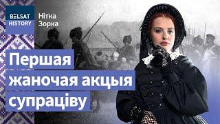  Што забаранялі насіць жанчынам часу паўстання Каліноўскага?  Майстэрня  Кацярыны Ваданосавай