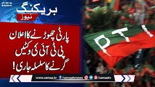 Another Major Wicket Down of PTI  Big Blow For Chairman PTI  Breaking News