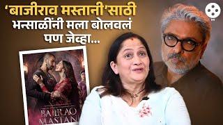 Sanjay Leela Bhansali यांनी आपल्या चित्रपटांची नाव घेतलेली ऐकून Alka Kubal यांना बसला धक्का.. NIPR2