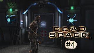 Dead Space. #4 часть. Медотсек