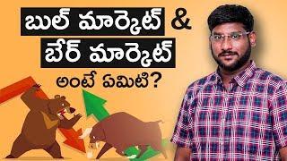 What is Bull Market and Bear Market in Telugu  Stock Market  Kowshik Maridi  IndianMoney Telugu