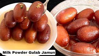 1 कप मिल्क पाउडर से बनाये हलवाई जैसे सॉफ्ट रसीले गुलाब जामुन  Milk Powder Gulab Jamun  Gulab Jamun