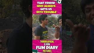 That friend who always gets us into trouble Film Diary Pictures #shorts