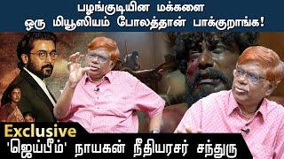 ஜெய்பீம்பாத்துட்டு மகாத்மாவோட பேரன் பாராட்டினார் - நீதியரசர் சந்துரு நெகிழ்ச்சி  Jai Bhim