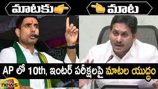 Combat of Words Between Nara Lokesh and YS Jagan  TDP Vs YCP  AP Politics  Mango News